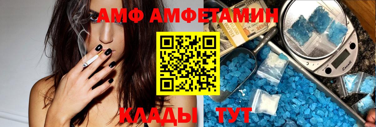 Амфетамин  Амфетамин  Оренбург  Вход с VPN  АМФ 97% 