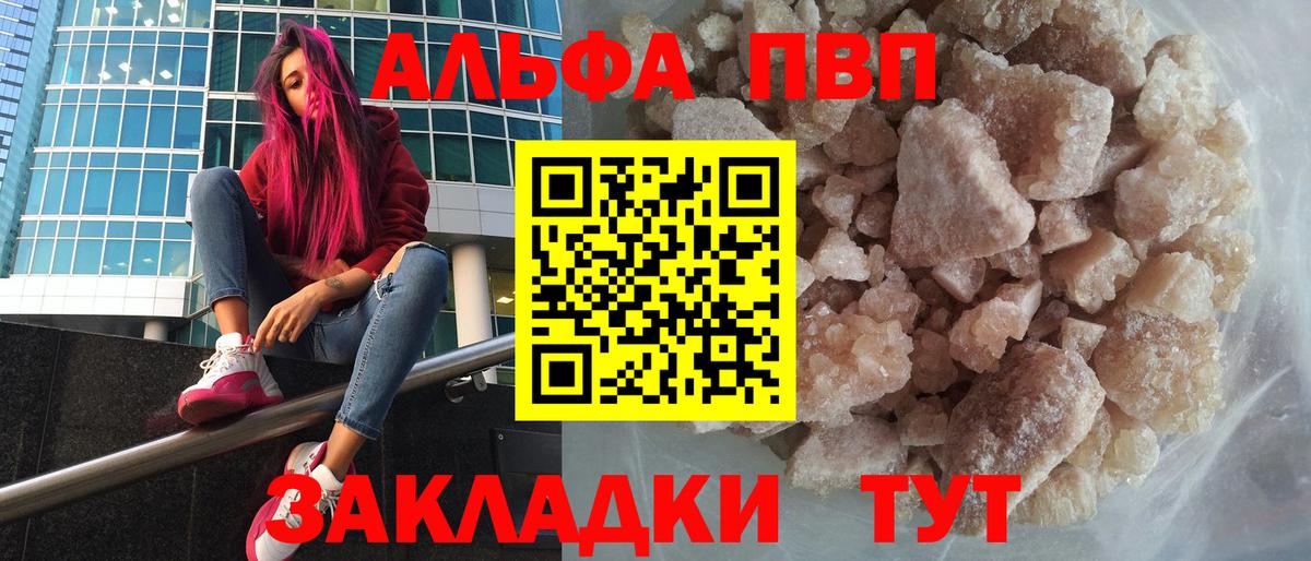 A-PVP крисы CK Оренбург