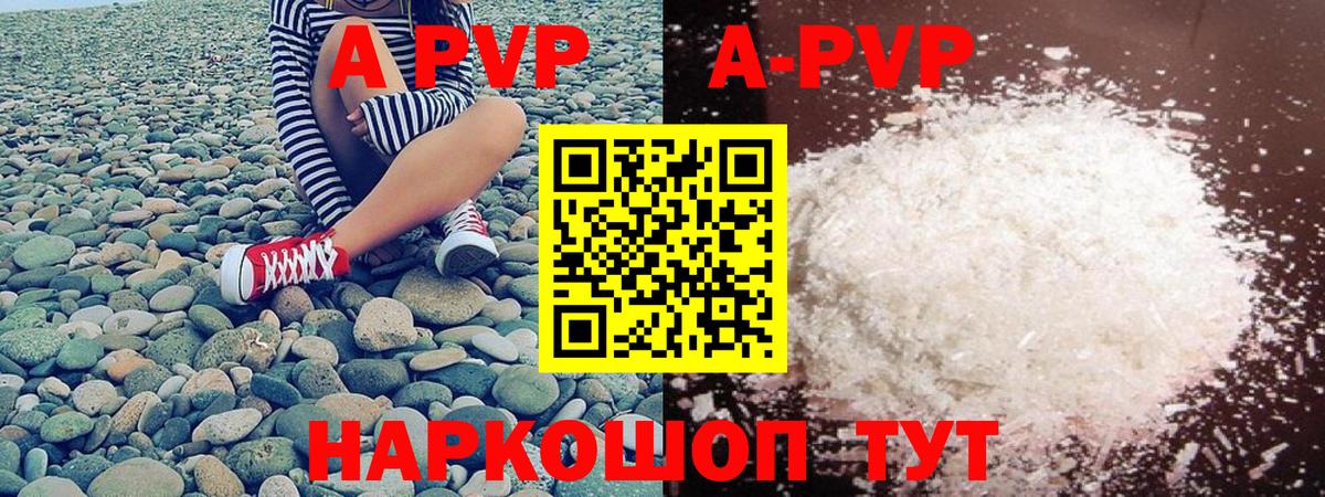 A PVP VHQ  Вход с VPN  Оренбург  Alfa_PVP  Alpha-PVP мука 