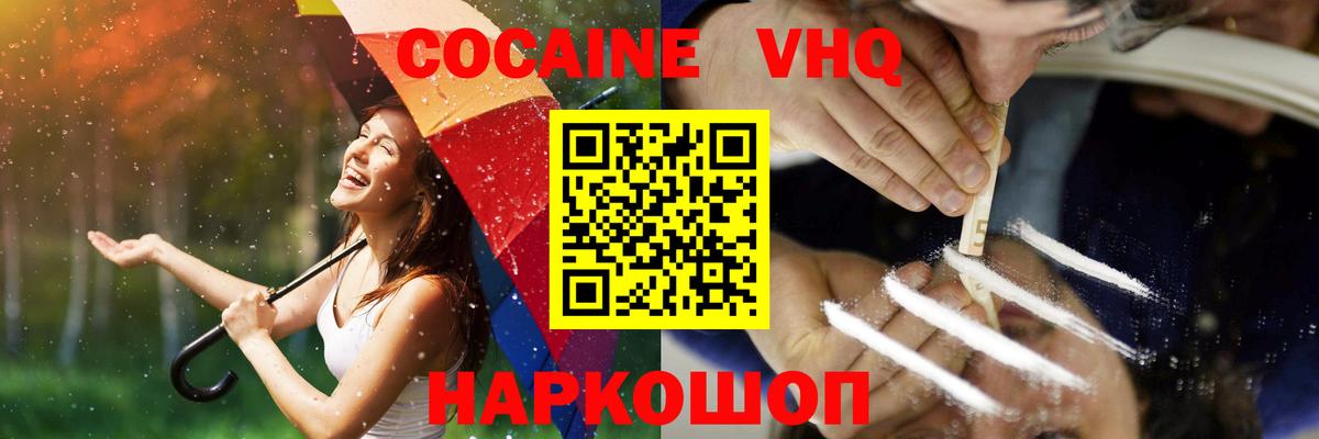 Оренбург  КОКАИН Fish Scale  Вход с VPN  Cocaine 99% 