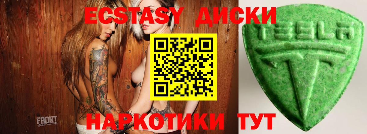 магазин      онион  ЭКСТАЗИ 300 mg  ЭКСТАЗИ  Вход с VPN  Оренбург  ЭКСТАЗИ таблы 