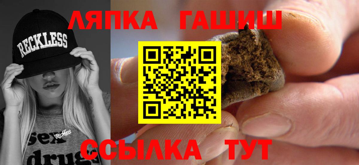 закладки  ГАШИШ Cannabis  Вход с VPN  ГАШ  Оренбург  ГАШ Изолятор 