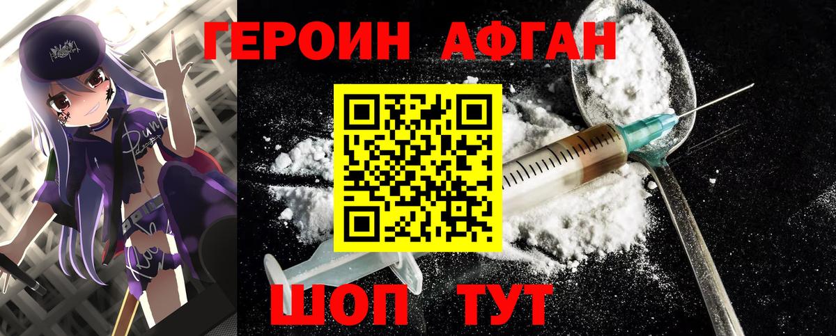Оренбург  ГЕРОИН герыч  Вход с VPN 