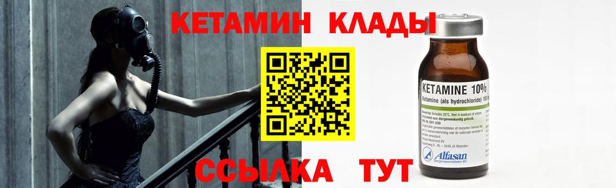 Кетамин VHQ  Кетамин VHQ  Оренбург  Вход с VPN 