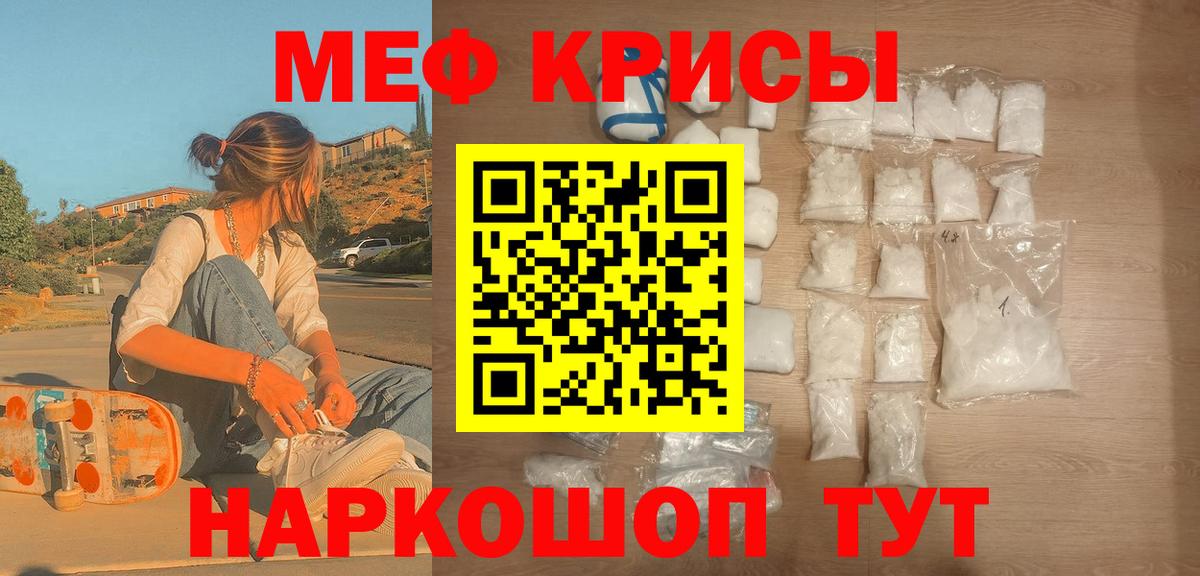 МЯУ-МЯУ мука  Меф  mega сайт  Оренбург  МЕФ VHQ  Мефедрон  Вход с VPN 