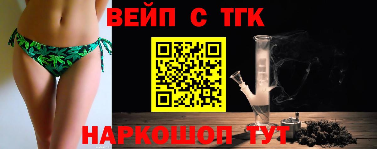 Дистиллят ТГК THC oil  Вход с VPN  Оренбург  ТГК THC oil 