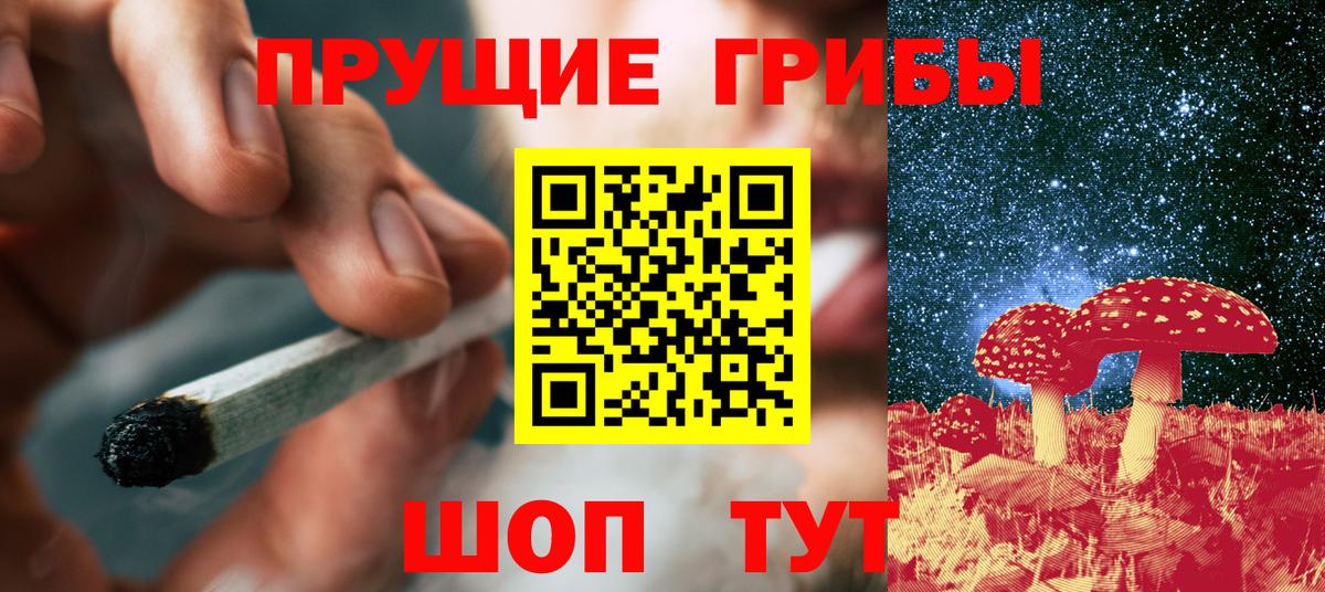 Галлюциногенные грибы ЛСД  Вход с VPN  Оренбург 