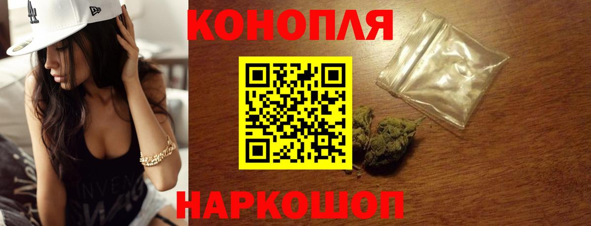 Каннабис Bruce Banner Оренбург